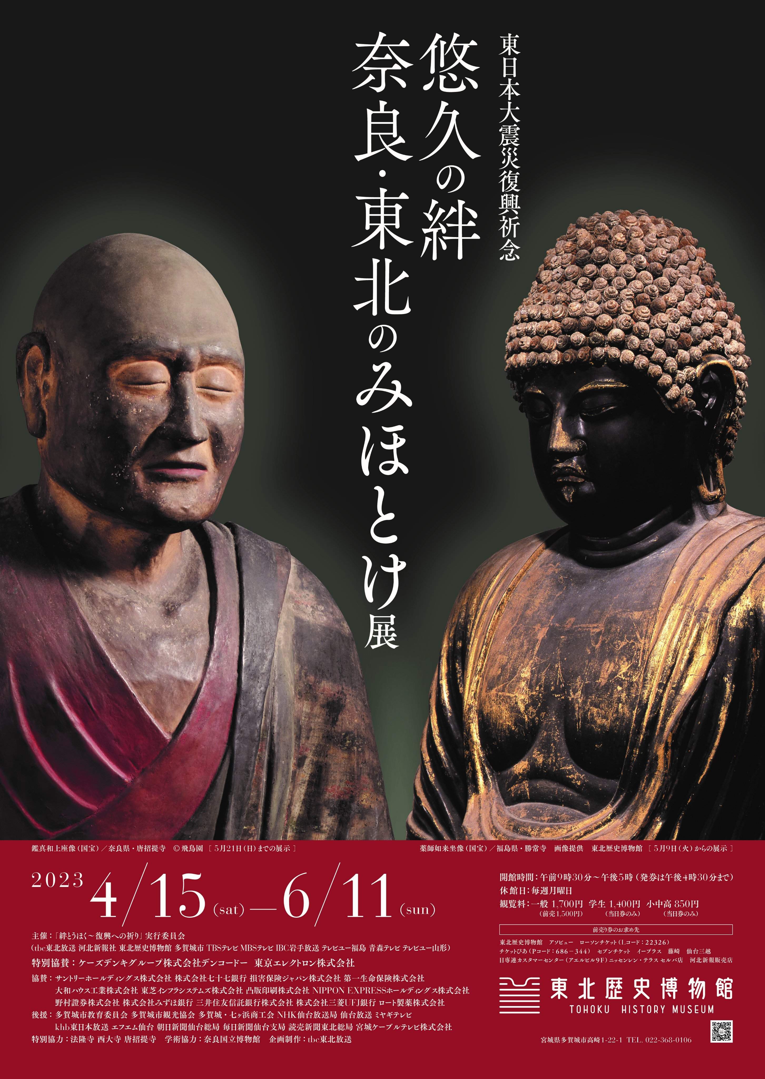 🏛️ 도호쿠 역사박물관 이미지 4